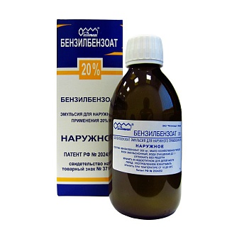 Бензилбензоат эмульсия 20% 200г (Ретиноиды)