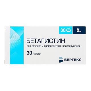Бетагистин таб 8мг N30 (Вертекс)