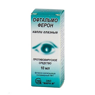 Офтальмоферон капли глаз 10мл (Фирн-М)
