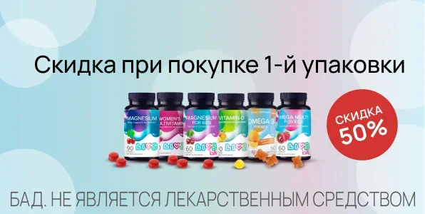 Акция на Ливс