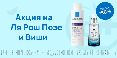 Акция на Ля Рош Позе и Виши