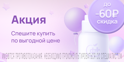 Акция на Лозап