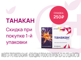 Промо баннер
