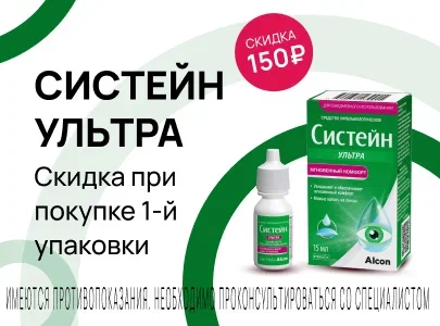 Промо баннер