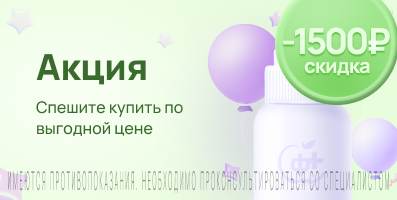 Акция на Ипигрикс