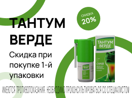 Промо баннер