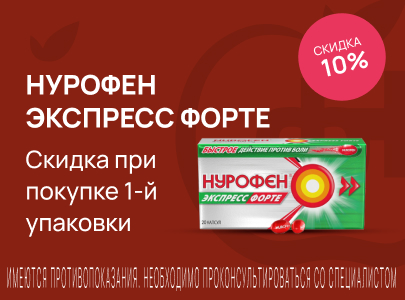 Промо баннер