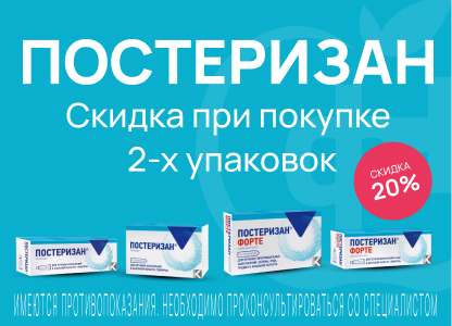 Промо баннер