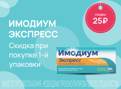 Промо баннер