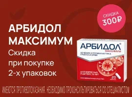Промо баннер