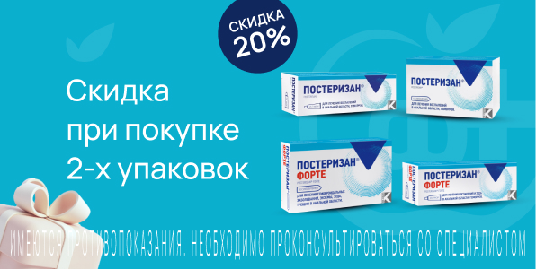 Акция на Постеризан