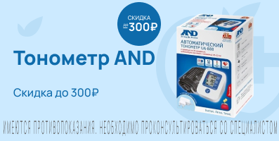 Акция на Тонометр AND