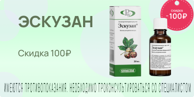 Акция на Эскузан
