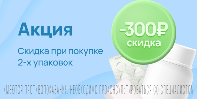 Акция на Визаллергол