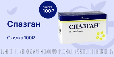 Акция на Спазган