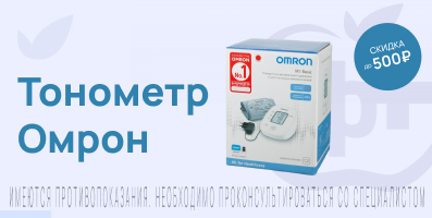 Акция на тонометр Омрон