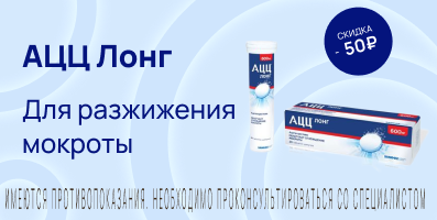 Акция на АЦЦ Лонг
