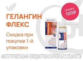 Промо баннер