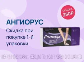 Промо баннер