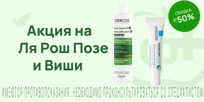 Акция на Ля Рош Позе и Виши