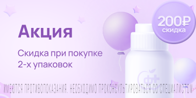 Акция на  Сантабрим