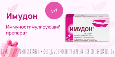 Акция на Имудон 
