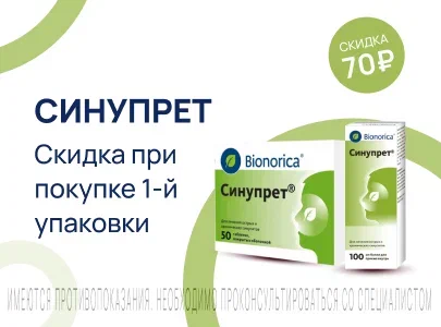 Промо баннер