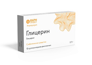 Глицерин супп рект 2,11г N10 (Фармпроект)