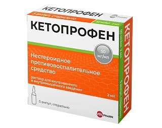 Кетопрофен амп 50мг/мл 2мл N10 (Велфарм)