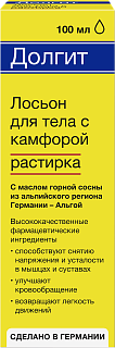 Долгит лосьон с камфорой 100мл (ДрТайсс)