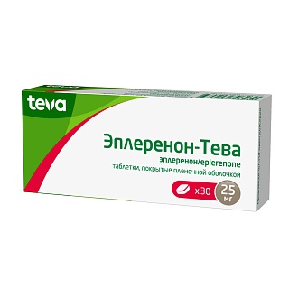 Эплеренон-Тева таб п/пл/о 25мг N30 (Тева)