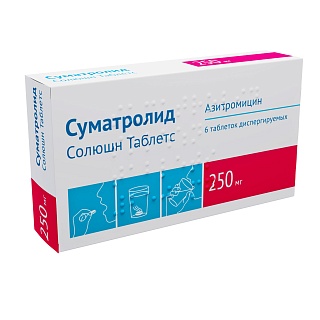 Суматролид Солюшн Таблетс таб диспер 250мг N6 (Озон)