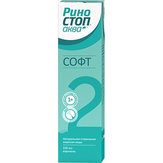 Риностоп Аква Софт спрей назал 150мл (ОТИСИ)