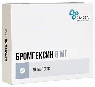 Бромгексин таб 8мг N50 (Озон)