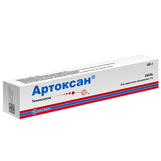 Артоксан гель 1% 45г (Уорлд Медицин)