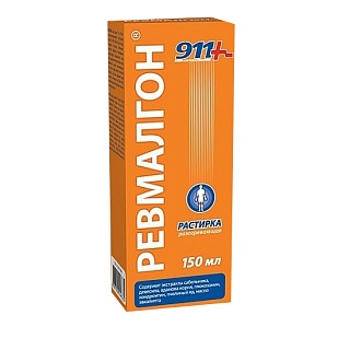 911Ревмалгон растирка разогревающая 150мл (Твинс Тэк)