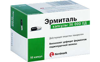 Эрмиталь капс 36000ЕД N50 (Нижфарм)