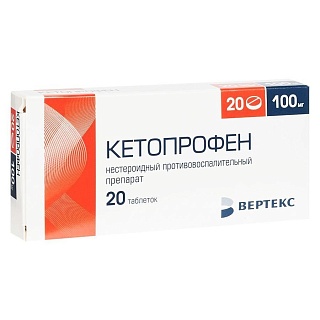 Кетопрофен таб п/пл/о 100мг N20 (Вертекс)