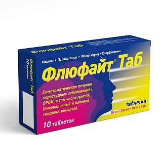 Флюфайт Таб таб N10 (Селебрити Биофарма)