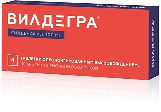 Вилдегра таб п/о пролонг 100мг N4 (Озон)