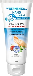 Дерманика крем д/рук увлаж 75мл
