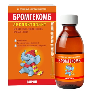 Бромгекомб экспекторант сир 2мг+50мг+1мг/5мл 100мл (Фармстандарт)