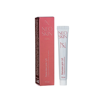 НЕО СКИН Бальзам с гиалуроновой кислотой и коллагеном д/губ 10мл (НеоСкин)