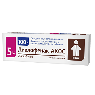 Диклофенак гель 5% 100г (Алиум)