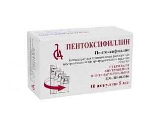 Пентоксифиллин амп 20мг/мл 5мл N10 (Славянск аптека)