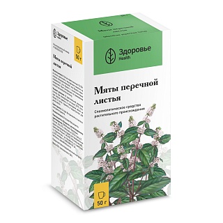 Мяты перечной листья 50г (Здоровье)