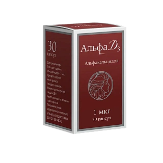 Альфа Д3-Тева капс 1мкг N30 (Тева)