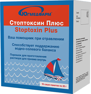 Стоптоксин Плюс пор 20г N10 (Югмедфарм)