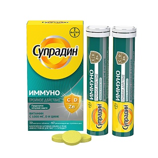 Супрадин Иммуно тройное действие таб шип N30 (Байер)