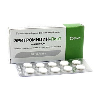 Эритромицин таб 250мг N20 (Тюменск ХФЗ)